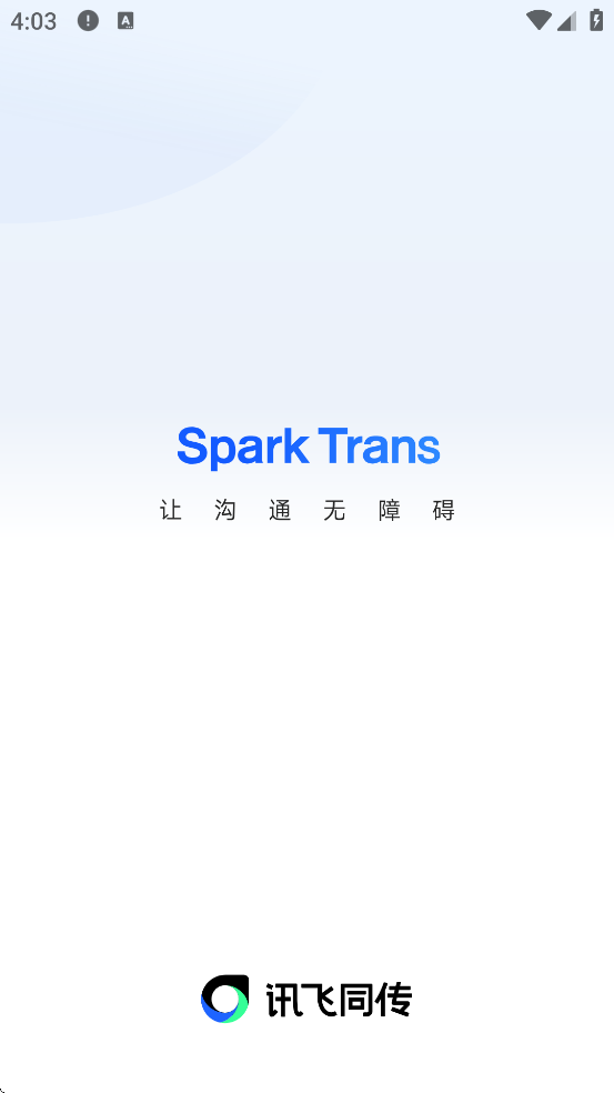 Ѷ��ͬ�����ذ�װ��׿�汾v2.0.1742 ���°�