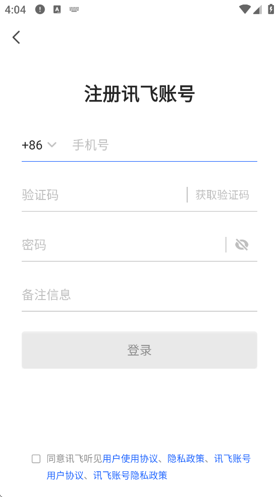 Ѷ��ͬ�����ذ�װ��׿�汾v2.0.1742 ���°�