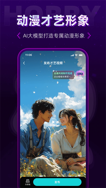 Hobby�����������°�����v2.6.3 �ֻ���