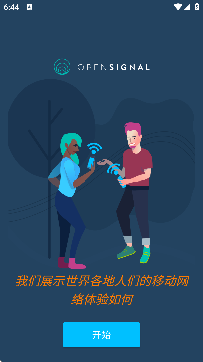 opensignal��׿������v8.3.4-1 ���°�