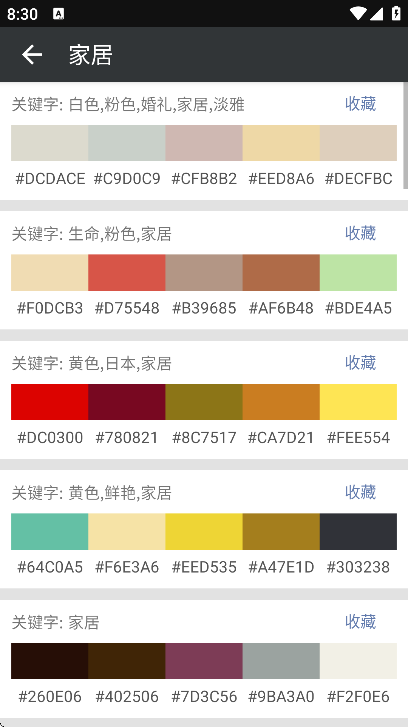 ��ɫ��app��׿��v2.5.5 ���°�