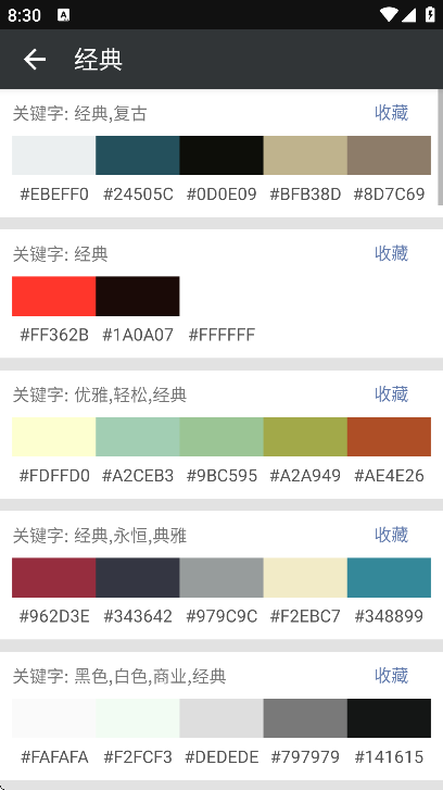 ��ɫ��app��׿��v2.5.5 ���°�