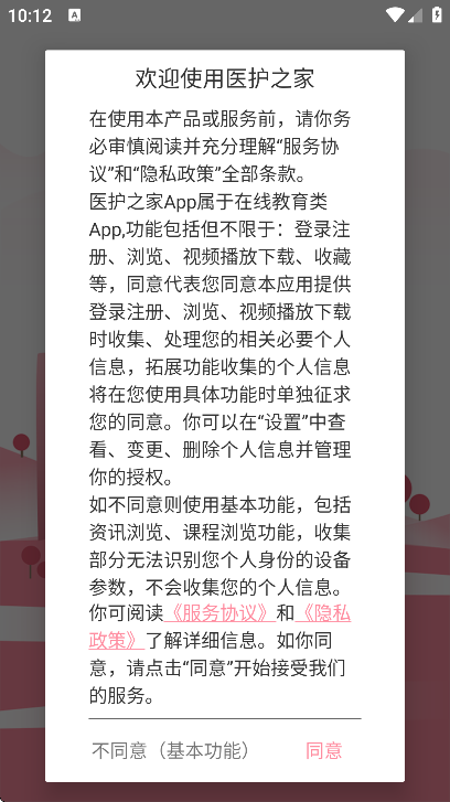 ҽ��֮��app��׿��v2.7.5 �ٷ���