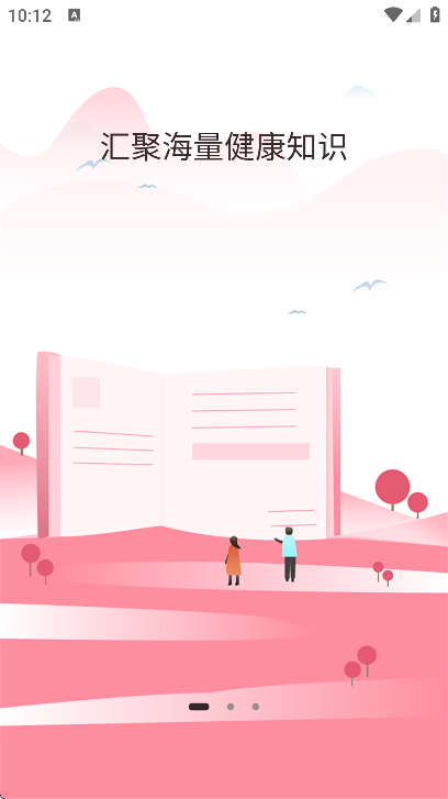 ҽ��֮��app��׿��v2.7.5 �ٷ���