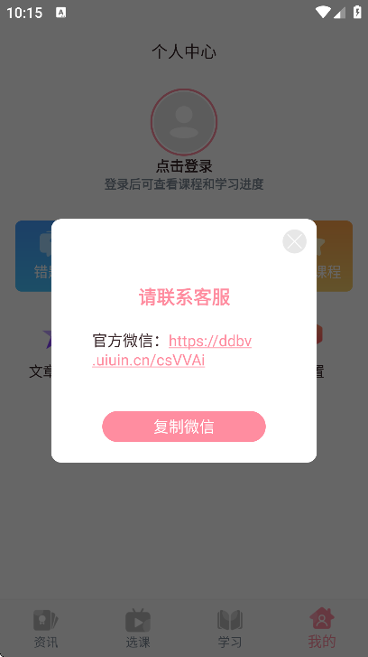 ҽ��֮��app��׿��v2.7.5 �ٷ���