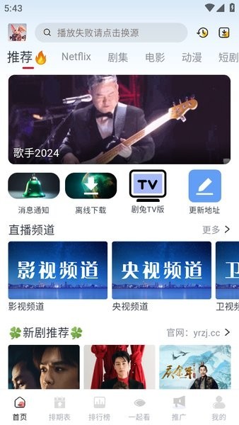 ����TV���°�v8.1 ��׿��