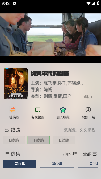 ����Ӱ�Ӱ�׿����v8.0.3 ��׿��