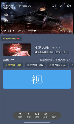 ����4k�漣TV�ٷ����ذ�װ���°汾v2.4.1 ��׿��