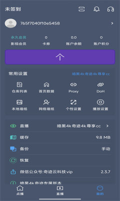 ����4k�漣TV�ٷ����ذ�װ���°汾v2.4.1 ��׿��