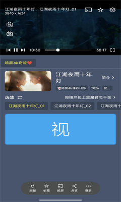 ����4k�漣TV�ٷ����ذ�װ���°汾v2.4.1 ��׿��