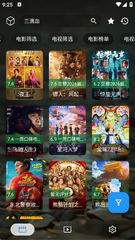 ʰ���ר���ֻ�������v 1.0.1 ��׿��