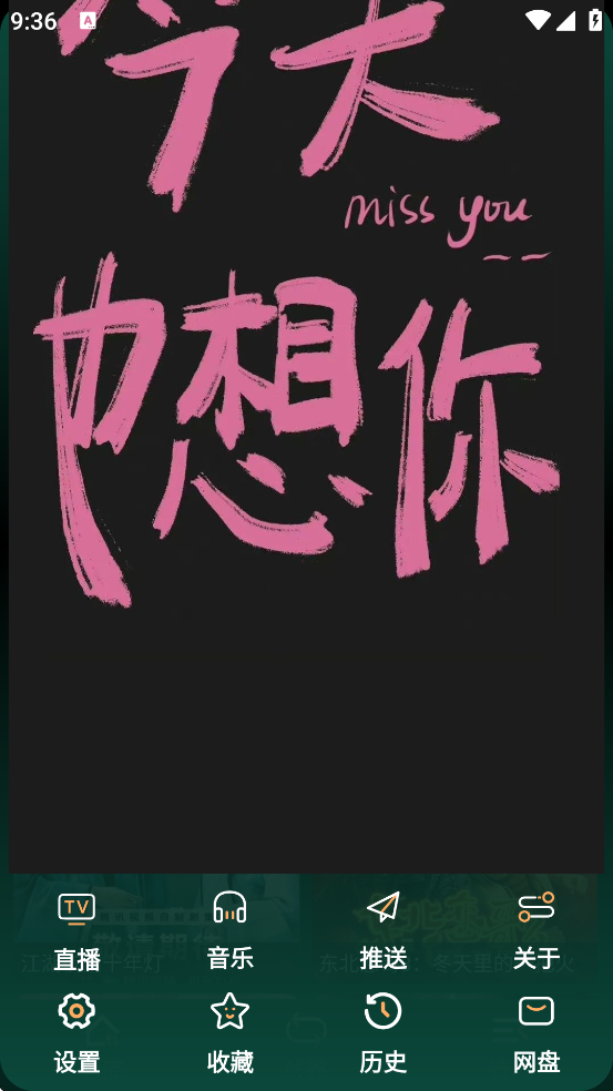 loveӰ���������°汾���ذ�װv1.6.4 �ٷ���