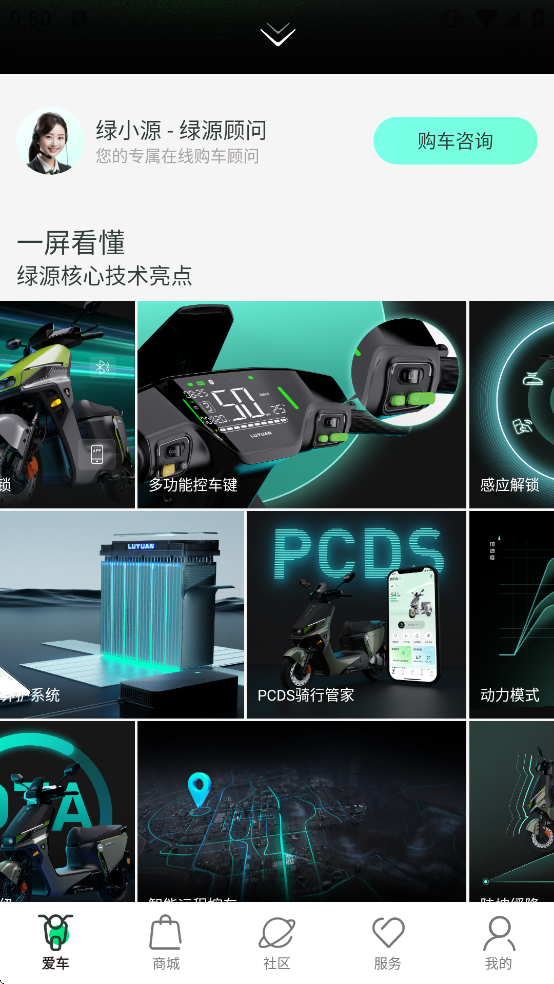 ��Դ���ܵ綯��v3.2.9 �ٷ�����