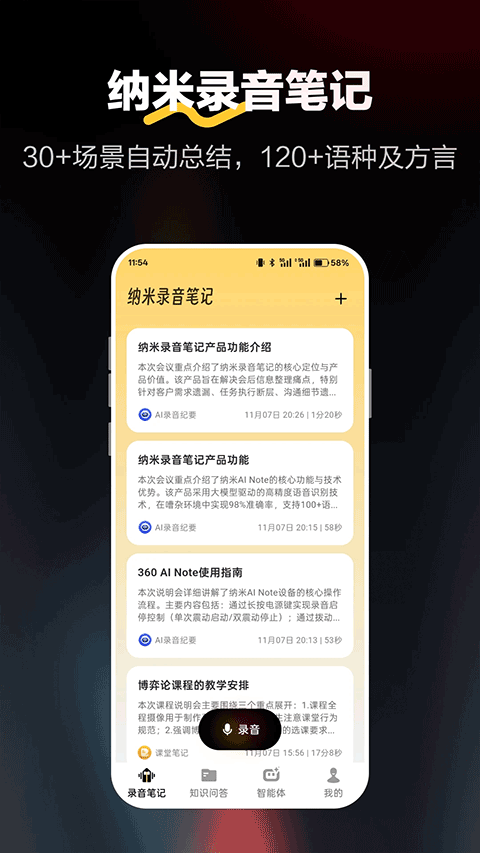 ����¼���ʼ�app�ֻ���v4.8.1 ���°�