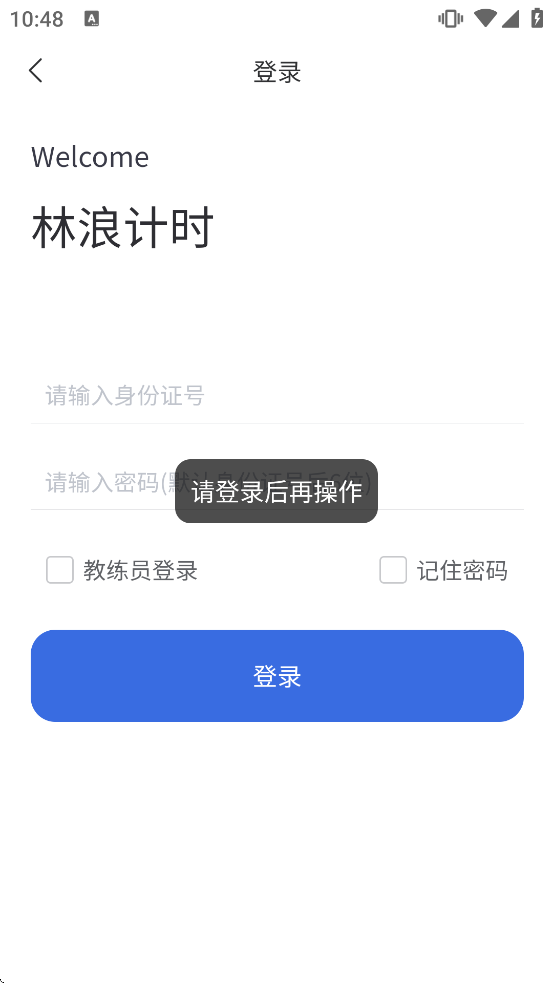 ���˼�ʱ��׿��v16.8 ���°�