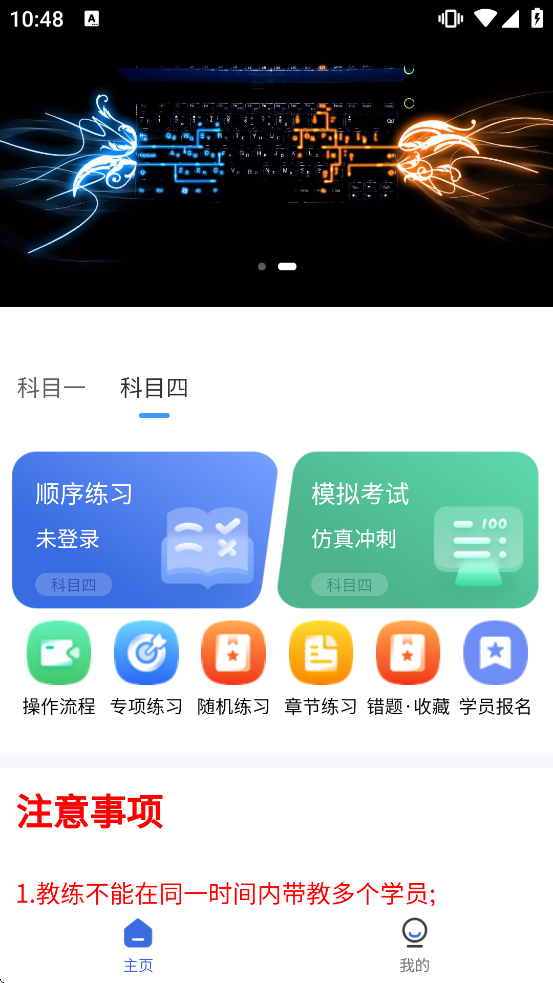 ���˼�ʱ��׿��v16.8 ���°�