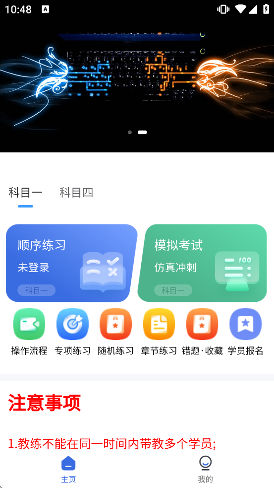 ���˼�ʱ��׿��v16.8 ���°�