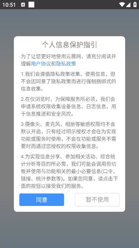 ��չ���ֻ���v2.7.2 ��׿��