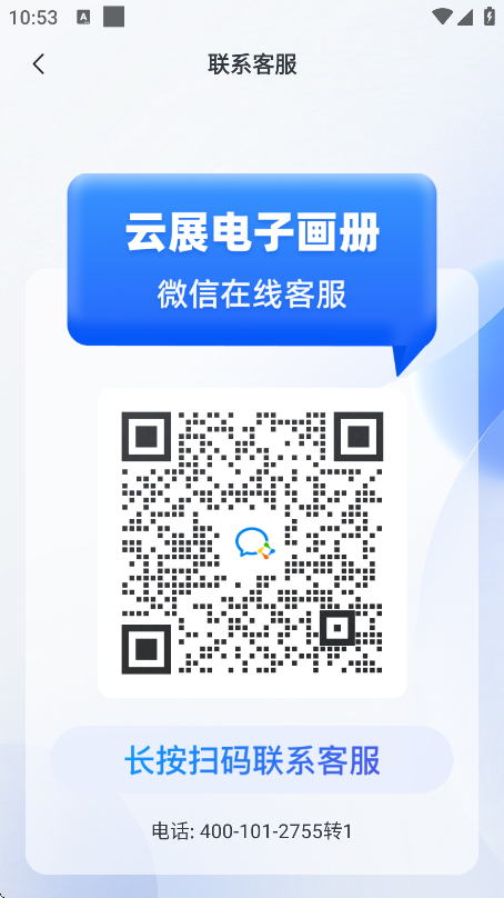 ��չ���ֻ���v2.7.2 ��׿��