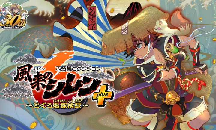 ����������6���鵺̽��̷����(ShirenTheWanderer6Plus)v2.3.2 ��׿