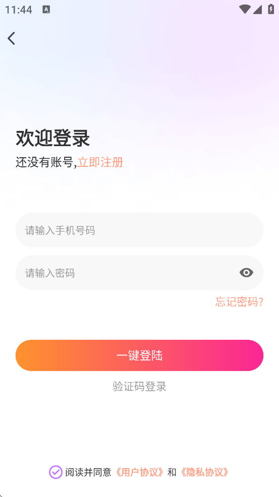 ����app�ٷ��������°汾��װv1.5.3 ��׿��