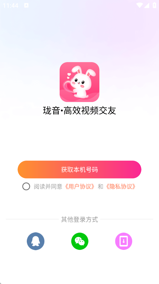 ����app�ٷ��������°汾��װv1.5.3 ��׿��