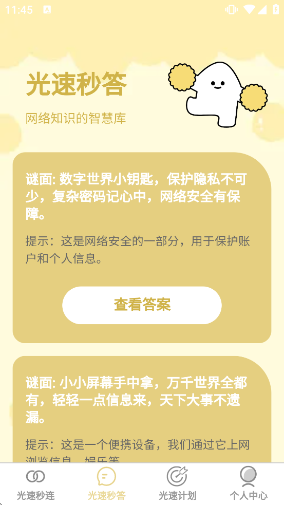 �����������°汾v1.0.1 ��׿��