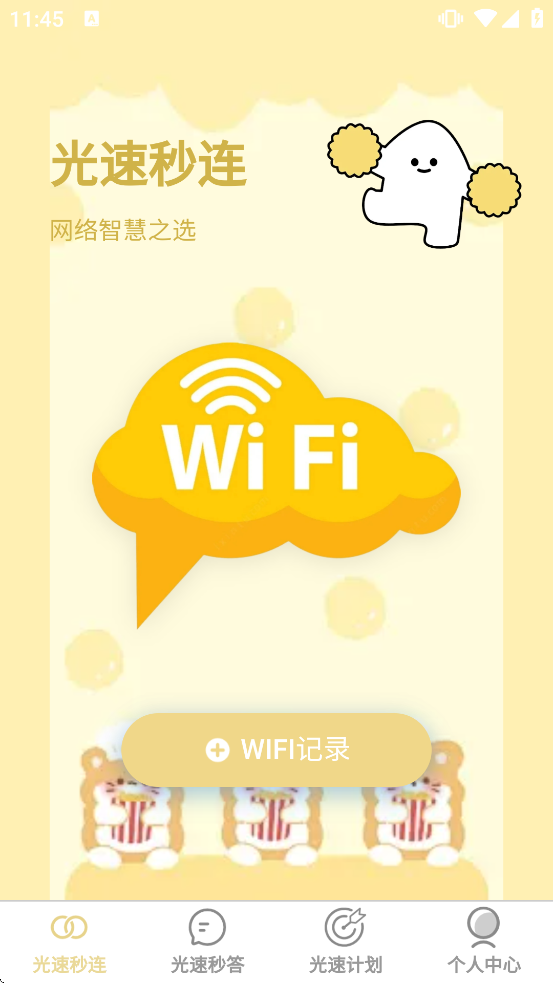 �����������°汾v1.0.1 ��׿��