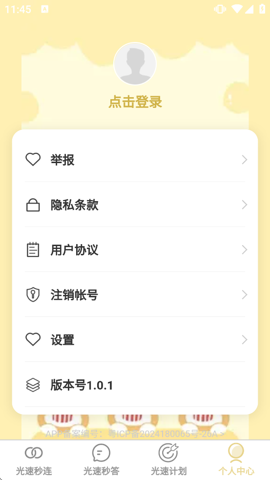 �����������°汾v1.0.1 ��׿��