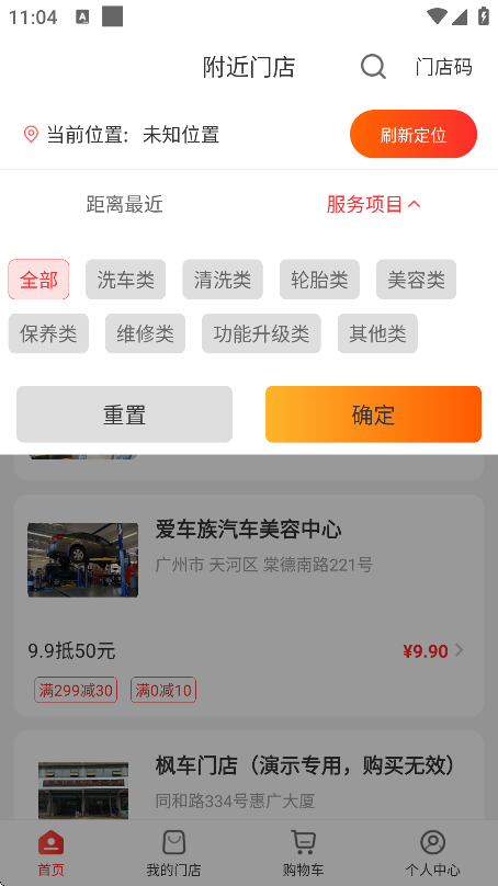 �㳵����app���°汾v5.61 �ֻ���