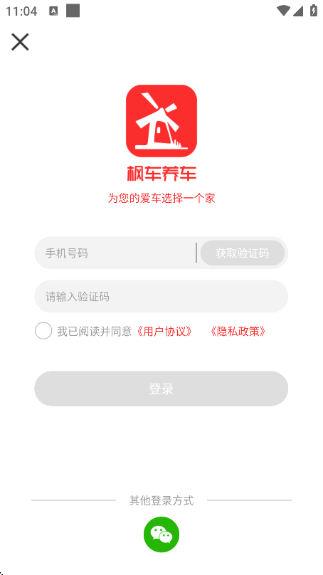 �㳵����app���°汾v5.61 �ֻ���