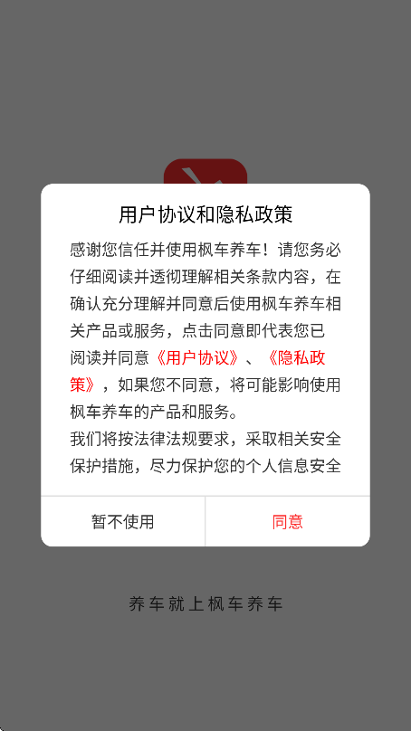 �㳵����app���°汾v5.61 �ֻ���