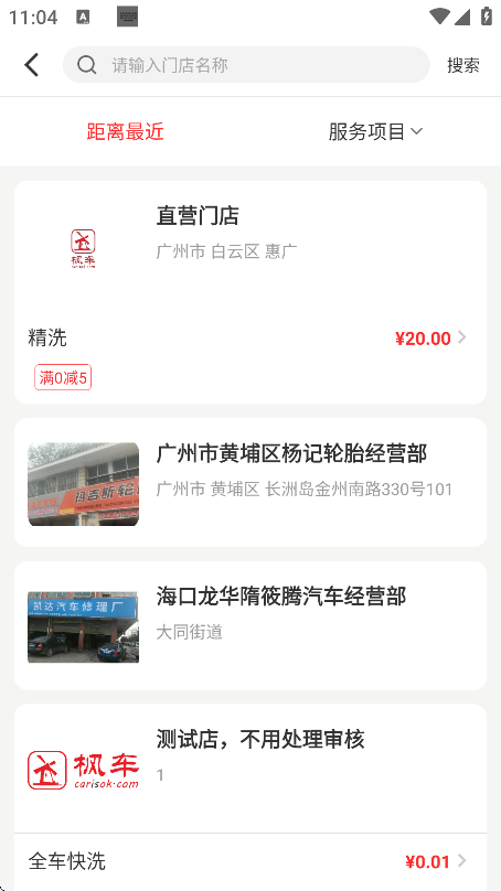 �㳵����app���°汾v5.61 �ֻ���