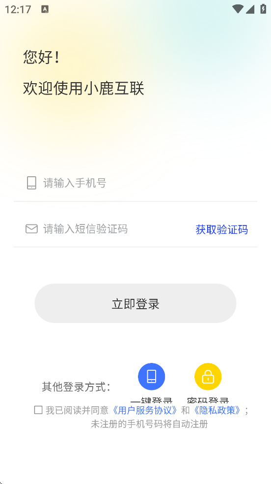 С¹�������ذ�װ�ֻ���v3.0.4 ��׿��