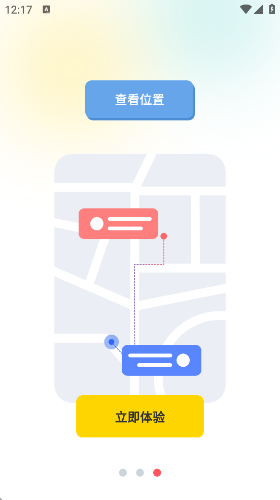 С¹�������ذ�װ�ֻ���v3.0.4 ��׿��