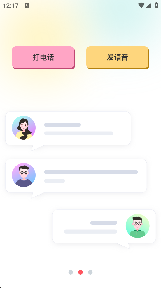 С¹�������ذ�װ�ֻ���v3.0.4 ��׿��