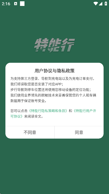 ������app��׿��v1.14.3 �ֻ���