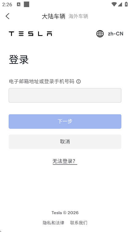 ������app��׿��v1.14.3 �ֻ���