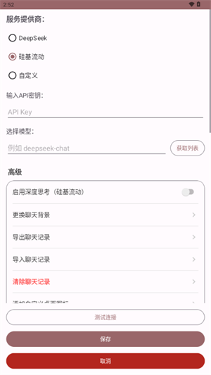 ����AI���°�����v1.2.0 ��׿��