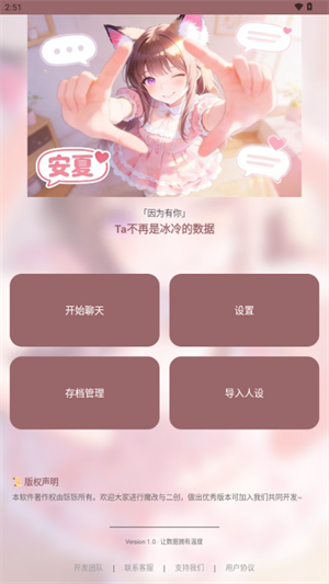 ����AI���°�����v1.2.0 ��׿��