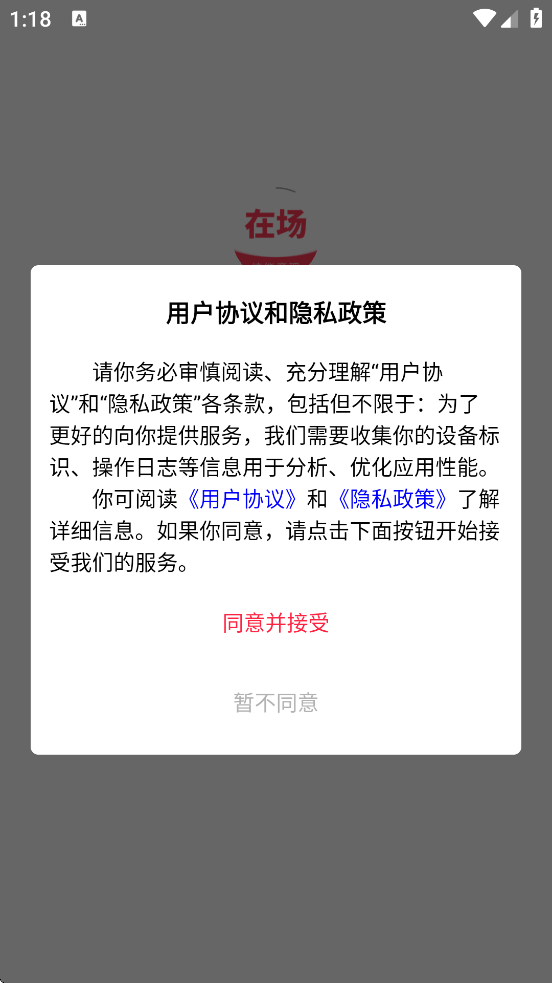 ɼѡ�ڳ�������׿�����ذ�װv1.0.1 �ֻ���