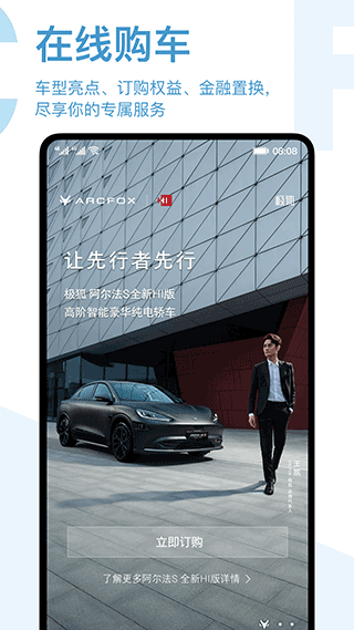 arcfox����app���°�v3.4.22 ��Ѱ�