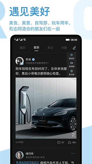 arcfox����app���°�v3.4.22 ��Ѱ�