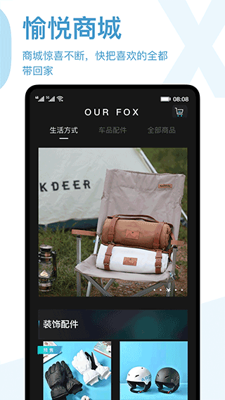 arcfox����app���°�v3.4.22 ��Ѱ�