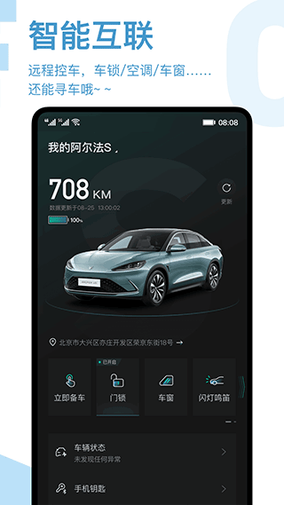arcfox����app���°�v3.4.22 ��Ѱ�