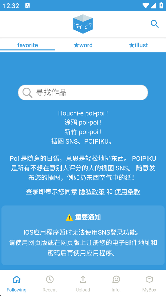 Poipiku�������°汾���ذ�װv232 �ֻ���