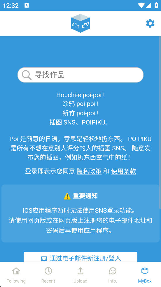 Poipiku�������°汾���ذ�װv232 �ֻ���