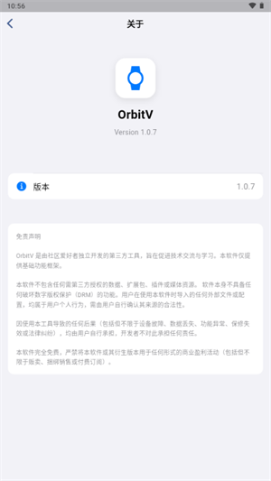 OrbitV��׿������v1.0.7 ��׿��