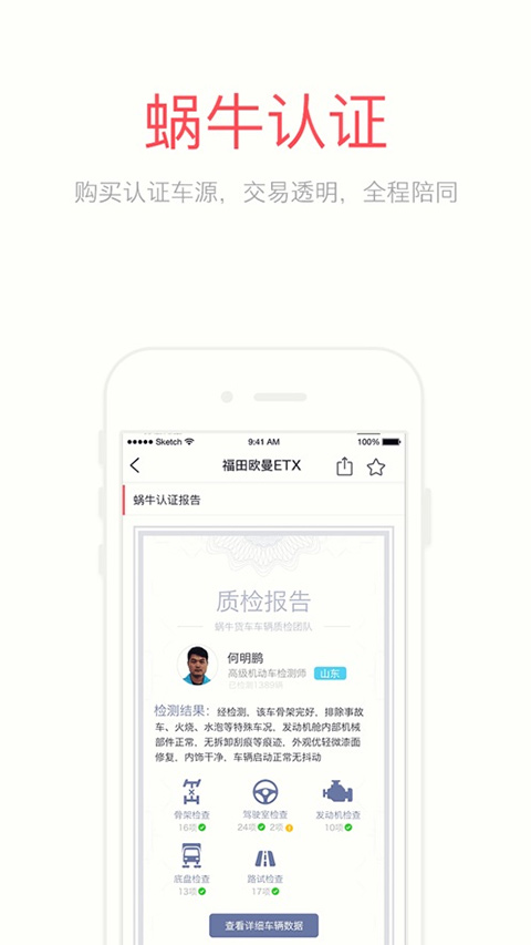 ��ţ���ֻ���app�ֻ���v4.6.0 �ٷ���