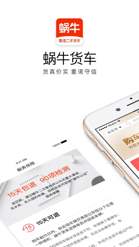 ��ţ���ֻ���app�ֻ���v4.6.0 �ٷ���